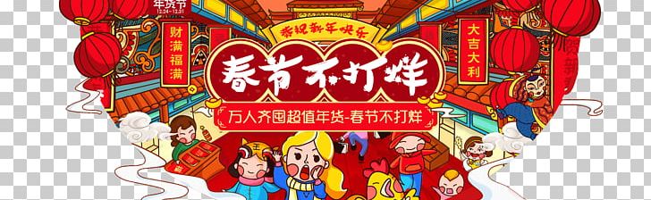 Chinese New Year U8208u806fu79d1u6280u80a1u4efdu6709u9650u516cu53f8 PNG, Clipart, Chinese Lantern, Chinese Style, Closing, Doll, Happy New Year Free PNG Download