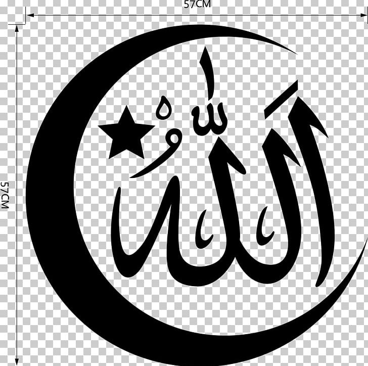 Arabic Calligraphy Allah Islamic Calligraphy PNG, Clipart, Area, Art, Basmala, Black, Black And White Free PNG Download