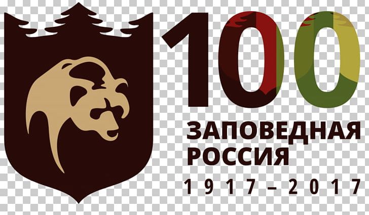 Logo Russian Revolution Emblem Font PNG, Clipart,  Free PNG Download