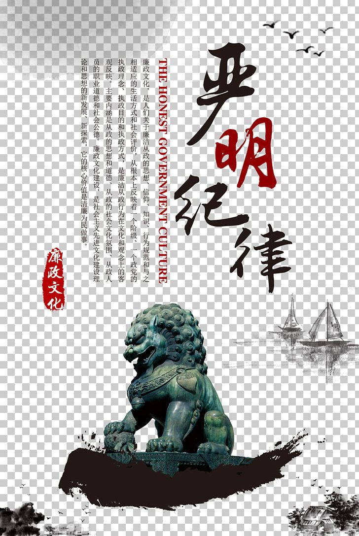 Poster Illustration PNG, Clipart, Ad Design Template, Bronze, China, Chinese Style, Classical Free PNG Download