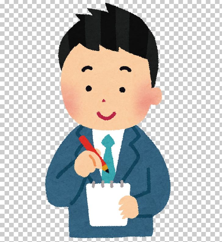 Illustration Japan Memorandum いらすとや 備忘録 PNG, Clipart, Boy, Cartoon, Child, Facial Expression, Finger Free PNG Download