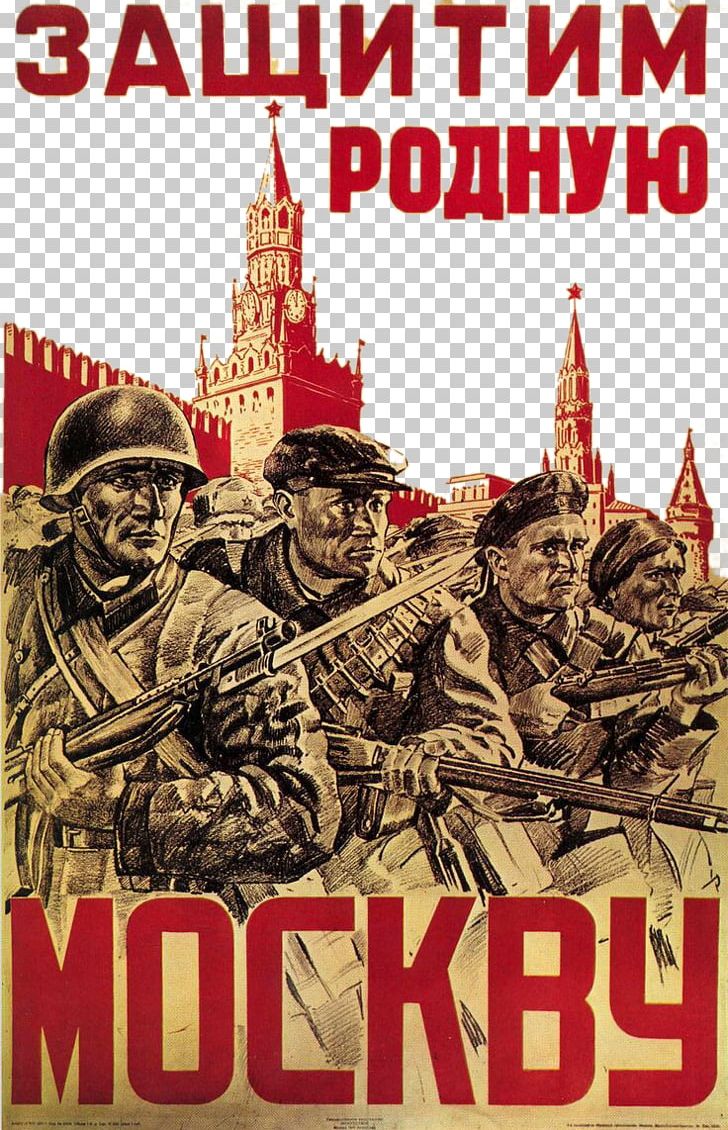 Moscow Second World War World War II Posters From The Soviet Union Great Patriotic War PNG, Clipart, Army, Army Soldiers, Around The World, Infantry, Military Free PNG Download