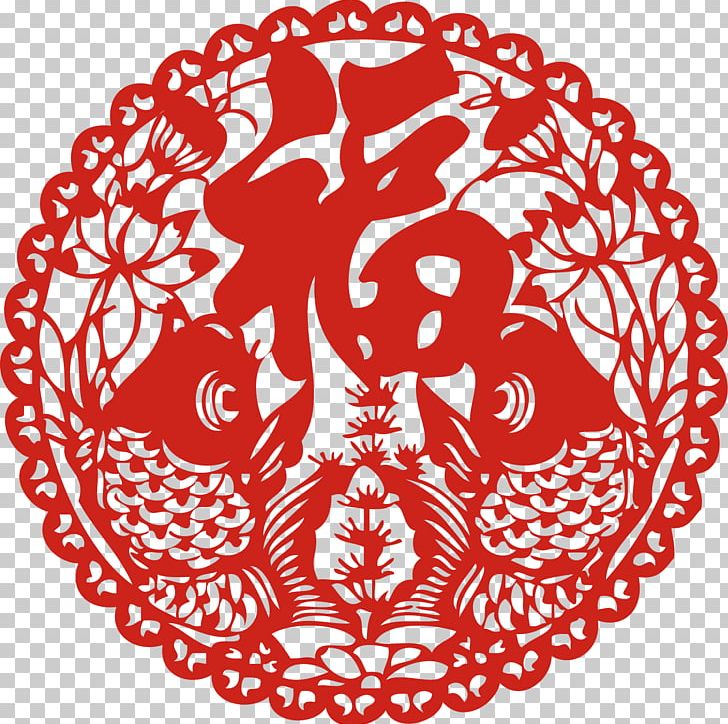 Chinese Paper Cutting Papercutting Chinese New Year PNG, Clipart, Christmas Decoration, Encapsulated Postscript, Flower, Happy New Year, Line Free PNG Download