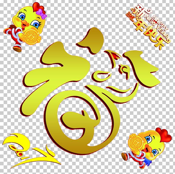Chicken Chinese New Year Cartoon PNG, Clipart, Cartoon, Cartoon Eyes, Chicken, Chinese Style, Encapsulated Postscript Free PNG Download