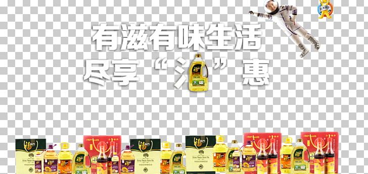 Cooking Oil PNG, Clipart, Advertising, Brand, Cooking, Cooking Oil, Designer Free PNG Download