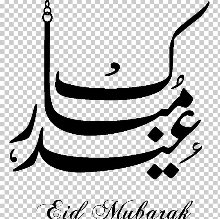 Sticker Eid Al-Fitr Eid Al-Adha Wall Decal Islam PNG, Clipart, Allah, Arabic, Arabic Calligraphy, Art, Artwork Free PNG Download