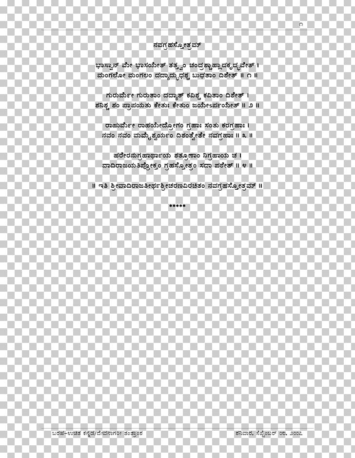 Document Line White Brand PNG, Clipart, Area, Art, Black And White, Brand, Diagram Free PNG Download