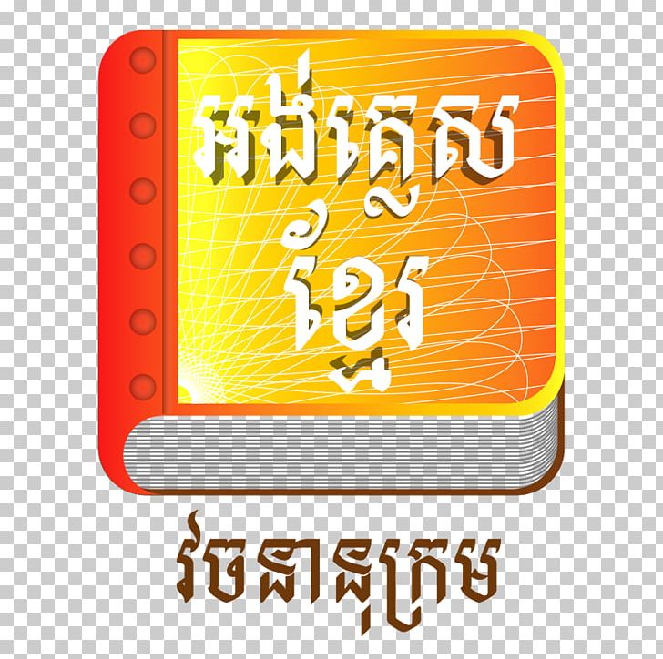 Android Application Package Aptoide Khmer Language Smartphone PNG, Clipart, Android, Angkor Wat, Aptoide, Area, Brand Free PNG Download