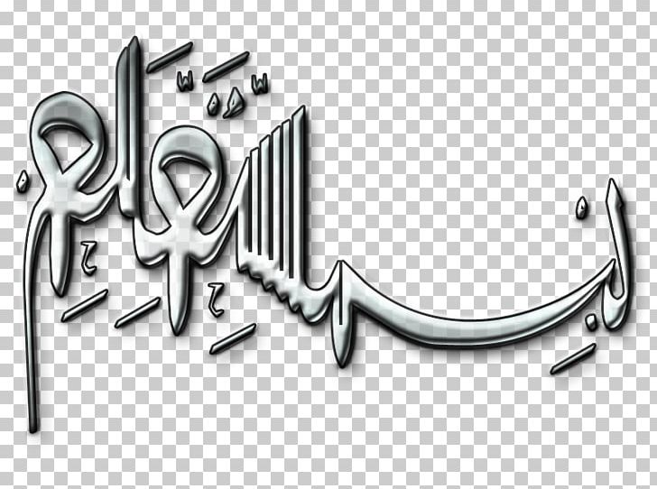Islam Muslim Quran: 2012 Religion Basmala PNG, Clipart, Allah, Angle, Auto Part, Basmala, Black And White Free PNG Download