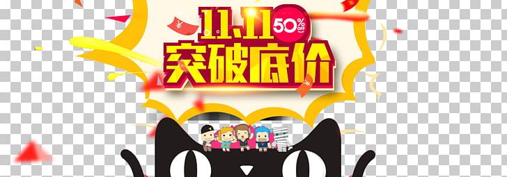 Poster Taobao Banner Illustration PNG, Clipart, Advertising, Animals, Banner, Brand, Double Free PNG Download