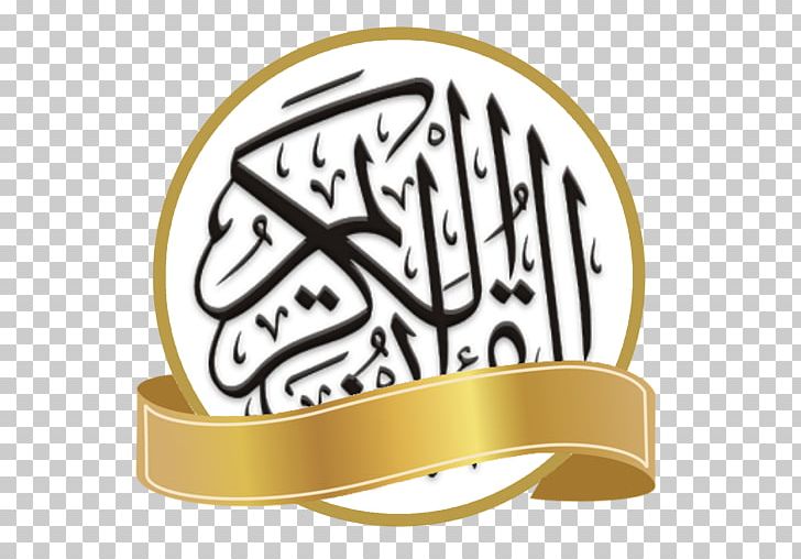 Quran: 2012 Mecca Ar-Rahman Al-Baqara Sheikh PNG, Clipart, Abdul Rahman Alsudais, Albaqara, Alburooj, Alfatiha, Allah Free PNG Download