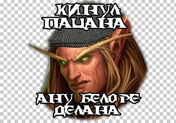 World Of Warcraft: The Burning Crusade World Of Warcraft: Legion Warcraft III: The Frozen Throne Warcraft II: Tides Of Darkness World Of Warcraft: Battle For Azeroth PNG, Clipart, Azeroth, Elf, Fictional Character, Others, Races And Factions Of Warcraft Free PNG Download