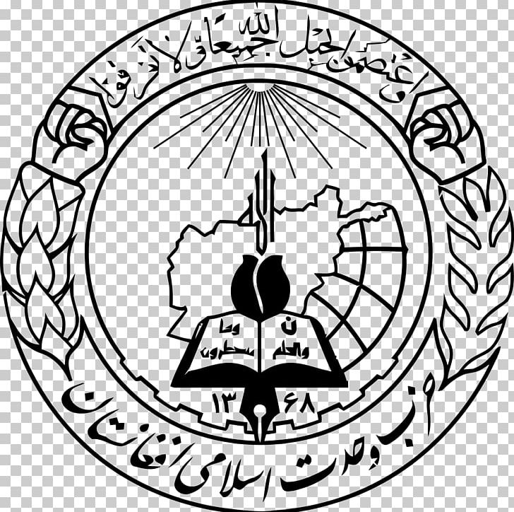 Soviet War In Afghanistan Hizb-i-Wahdat Hezbi Islami PNG, Clipart, Afghanistan, Afghanistan Flag, Area, Black And White, Circle Free PNG Download