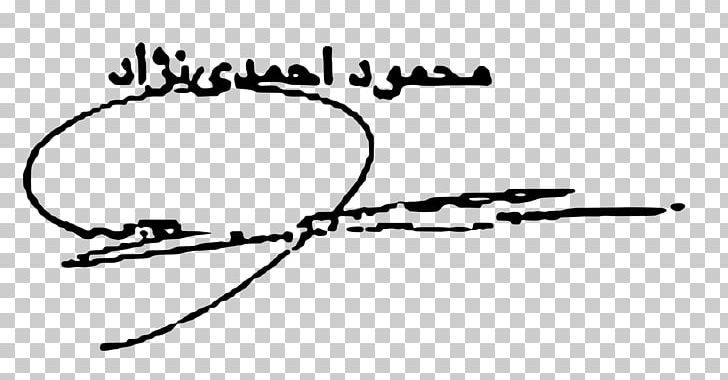 Aradan Garmsar President Of Iran Signature Politician PNG, Clipart, Area, Art, August 3, Autograph, Auto Part Free PNG Download