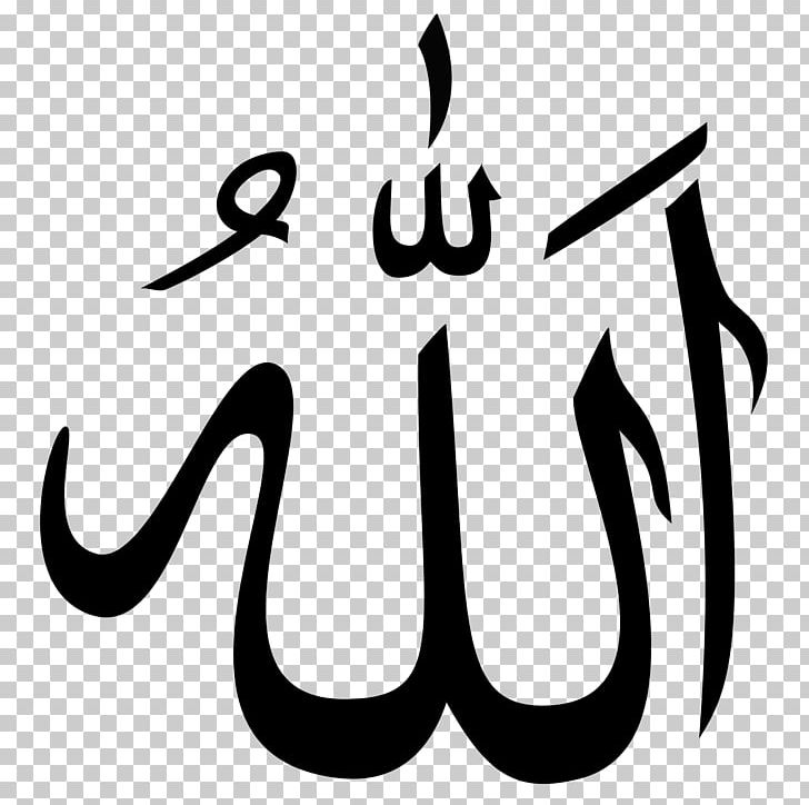 Quran Allah God In Islam Symbol PNG, Clipart, Allah, Arabic, Arabic Calligraphy, Black, Black And White Free PNG Download