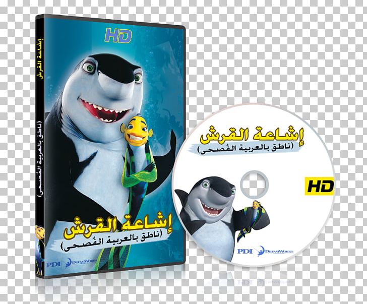 Shark Tale Susan Murphy DreamWorks Animation PNG, Clipart, Animation, Brand, Dreamworks, Dreamworks Animation, Film Free PNG Download