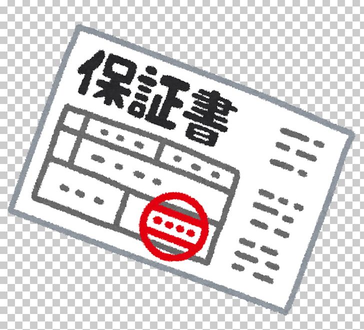 Consumer Electronics 保証期間 Guarantee 家電量販店 Warranty PNG, Clipart, Area, Brand, Computer Monitors, Consumer Electronics, Deodeo Free PNG Download
