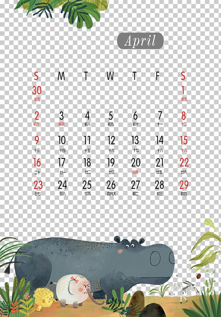 February Icon PNG, Clipart, Calendar, Cartoon, Design, Digital, Font Free PNG Download