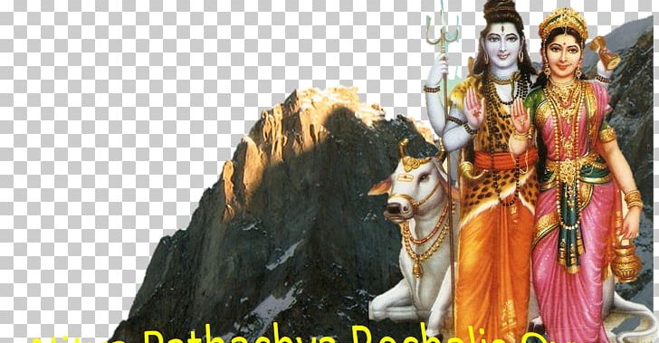 Maha Shivaratri Ganesha Kali Deity PNG, Clipart, Be In, Chant, Deity, Every Day, Ganesha Free PNG Download