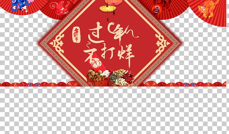 Laba Congee Chinese New Year Laba Festival PNG, Clipart, Banner, Brand, Celebrate, Chinese, Chinese Style Free PNG Download