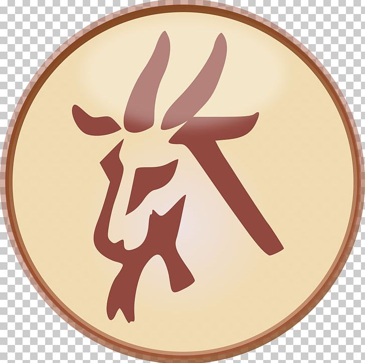 The Chinese Zodiac Astrological Sign Goat PNG, Clipart, Animals, Aries, Ascendant, Astrological Sign, Astrology Free PNG Download