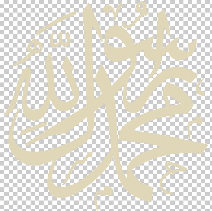 Arabic Calligraphy Quran Islam Takbir PNG, Clipart, Allah, Arabic Calligraphy, Art, Basmala, Brand Free PNG Download