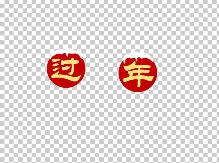 Chinese New Year PNG, Clipart, Chinese, Chinese Border, Chinese Lantern, Chinese New Year, Chinese Style Free PNG Download