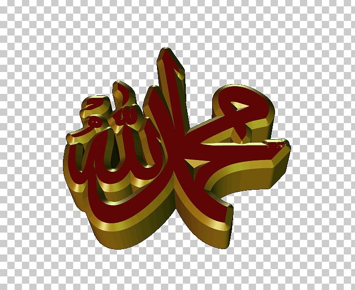 Allah Tawhid Islam PNG, Clipart, Allah, Arabic, Basmala, Green, Islam Free PNG Download