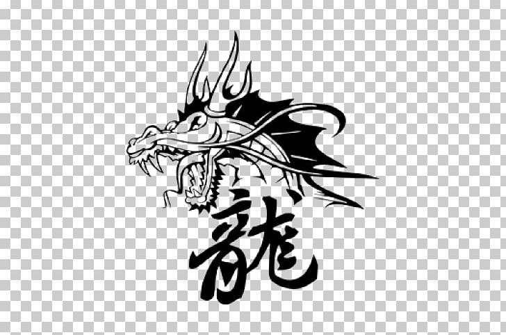 China Chinese Dragon Tattoo Japanese Dragon PNG, Clipart, Art, Artwork, Black And White, Brand, China Free PNG Download