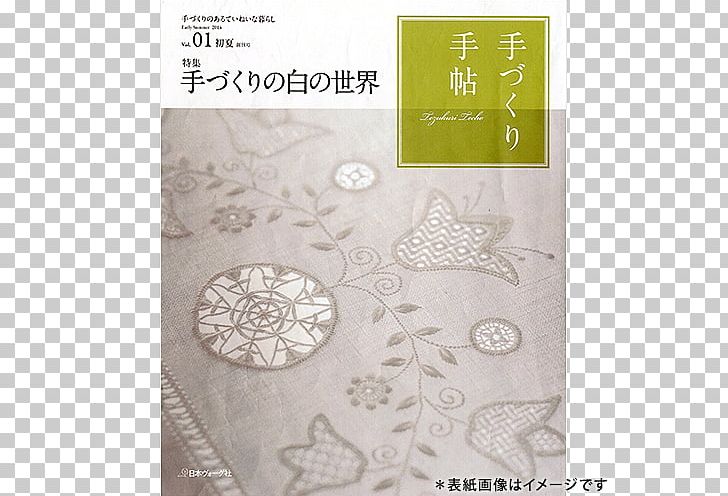 Brand Book Computer Font NIPPON Pattern PNG, Clipart, Book, Brand, Computer Font, Nippon, Objects Free PNG Download