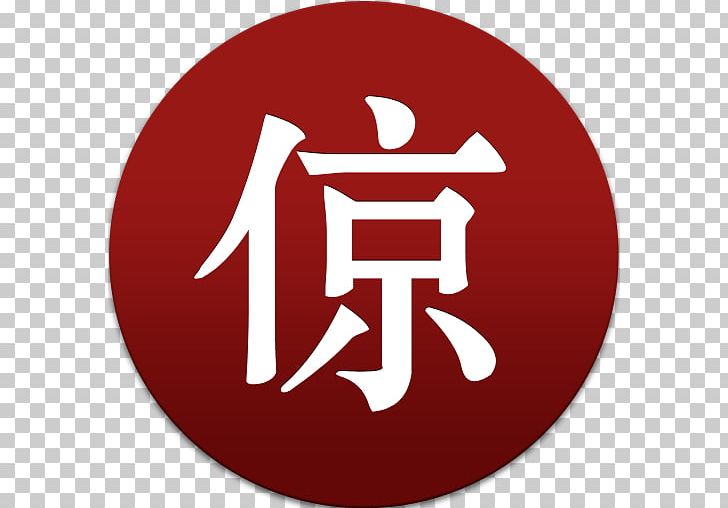 Fifth Group Restaurants Guangzhou Evergrande Taobao F.C. Kyoto Voting J.J. Foley's Cafe PNG, Clipart,  Free PNG Download