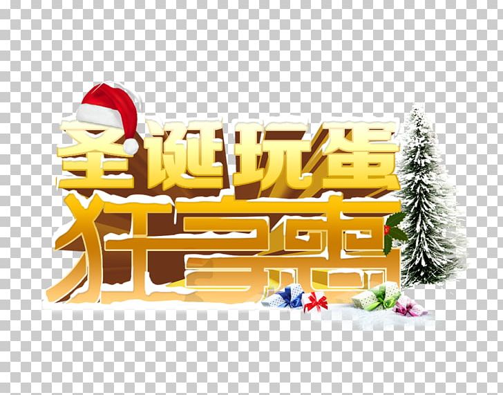 Christmas Computer File PNG, Clipart, Advertising, Christmas, Christmas Border, Christmas Decoration, Christmas Frame Free PNG Download
