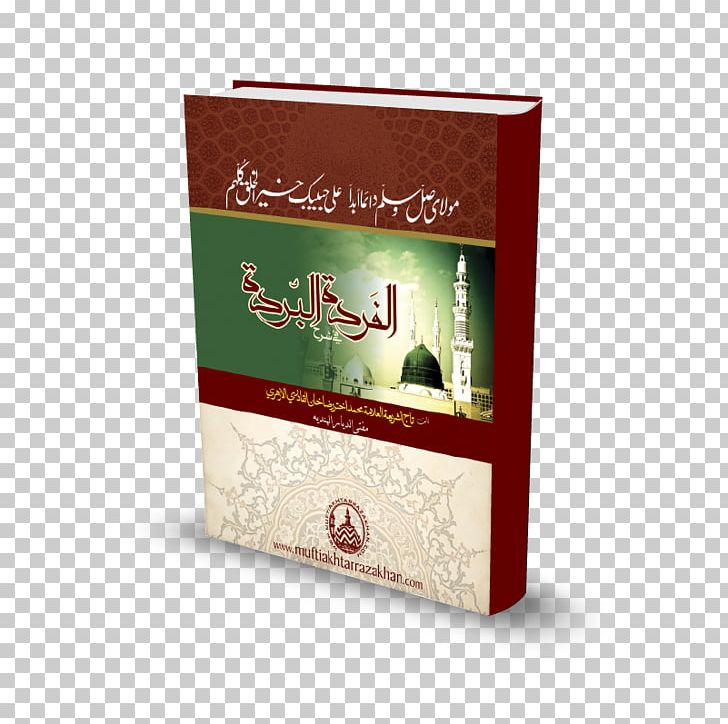 Al-Fardah Grand Mufti Allamah Hadrat PNG, Clipart, Akhtar Raza Khan, Allamah, Arabic Language, Book, Box Free PNG Download