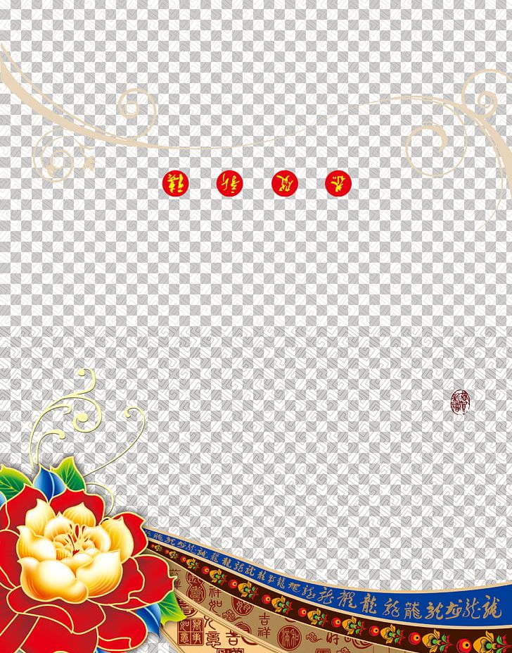 Moutan Peony Chinoiserie PNG, Clipart, Chinese, Chinese Border, Chinese Lantern, Chinese New Year, Chinese Style Free PNG Download