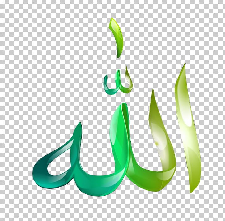 Allah God In Islam Salah Writing PNG, Clipart, Alhamdulillah, Allah, Calligraphy, God, God In Islam Free PNG Download