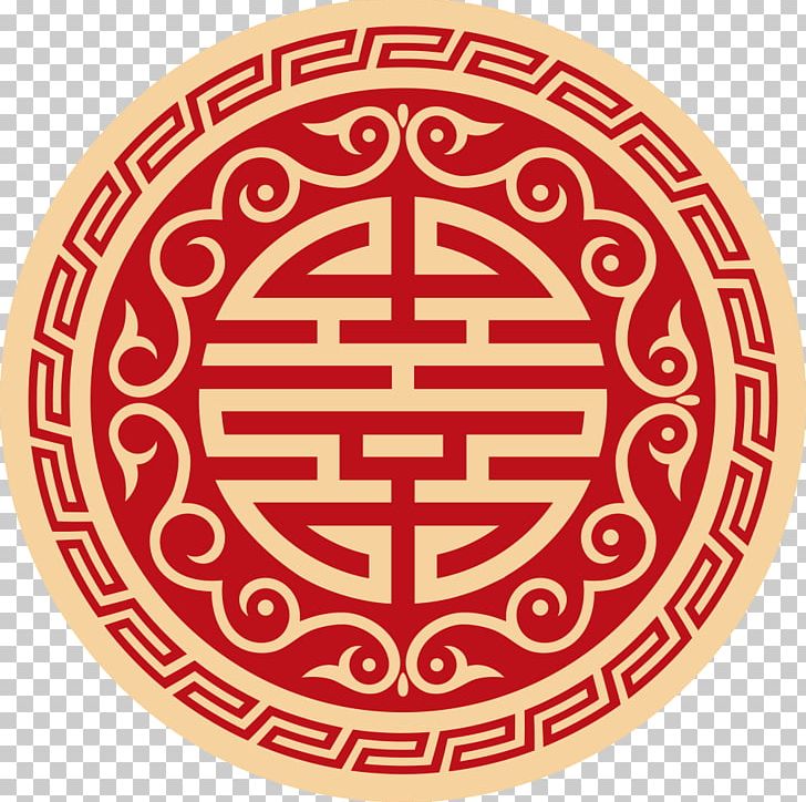 China PNG, Clipart, Brand, Camera Logo, Chinese, Chinese Style, Circle Free PNG Download