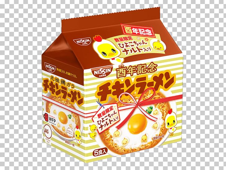 Instant Noodle Tamago Kake Gohan Nissin Chikin Ramen ひよこちゃん Nissin Foods PNG, Clipart, Confectionery, Convenience Food, Cuisine, Cup Noodle, Cup Noodles Free PNG Download