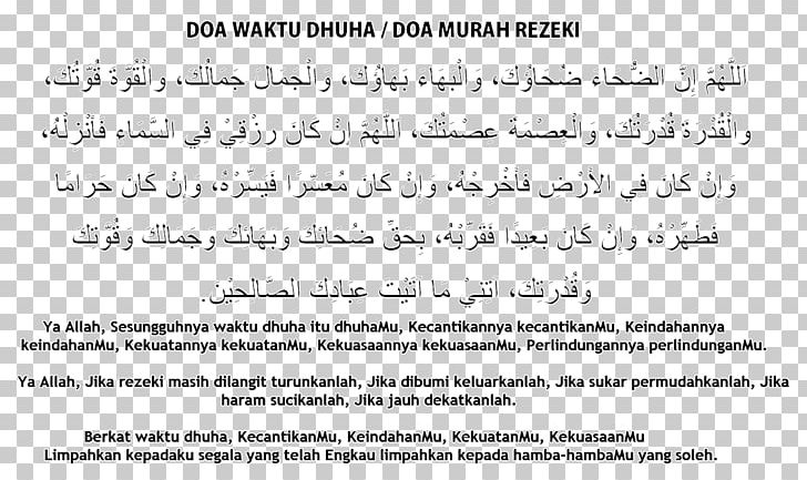Duha Salah Dua Sunnah Prayer Islam PNG, Clipart, Allah, Angle, Area, Black And White, Calligraphy Free PNG Download