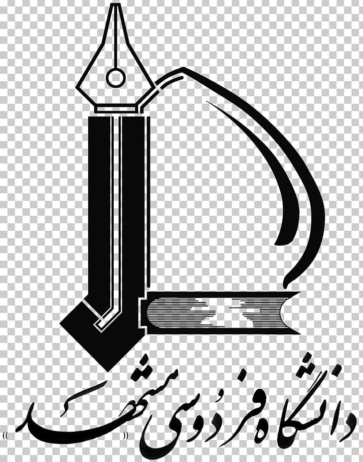 Ferdowsi University Of Mashhad Semnan University Education Student PNG, Clipart, Artwork, Black, Black And White, Brand, Campus Free PNG Download