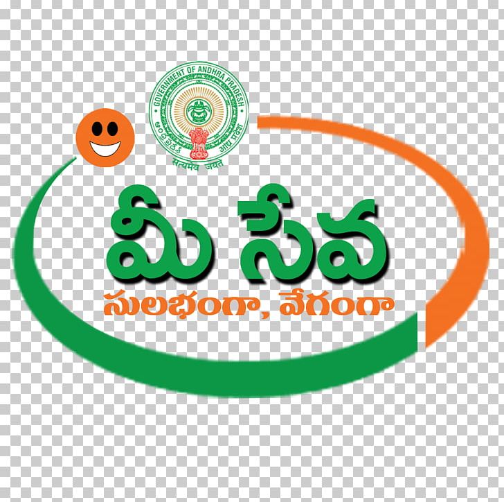 MeeSeva Center Araku Valley Paderu Management Aadhaar PNG, Clipart, Aadhaar, Andhra Pradesh, Araku Valley, Area, Brand Free PNG Download