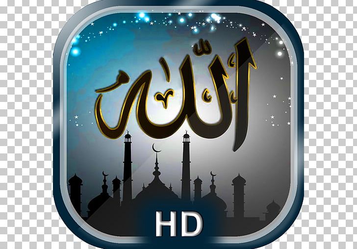 El Coran (the Koran PNG, Clipart, Albaqara 255, Allah, Ayah, Brand, Dua Free PNG Download