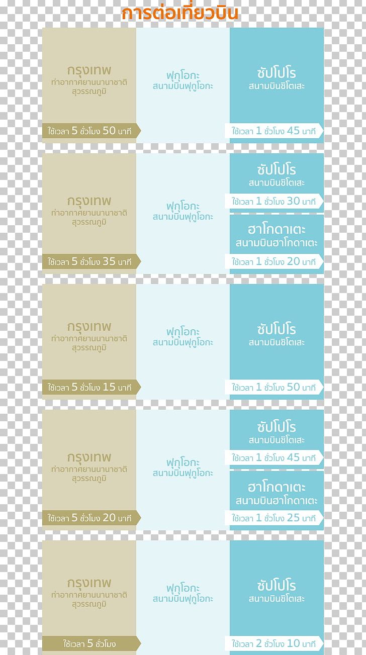 Brand Line Font PNG, Clipart, Art, Brand, Diagram, Line, Sapporo Free PNG Download