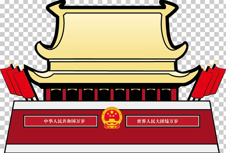 Tiananmen Square Forbidden City PNG, Clipart, Brand, Cartoon, Download, Emblem, Flag Free PNG Download