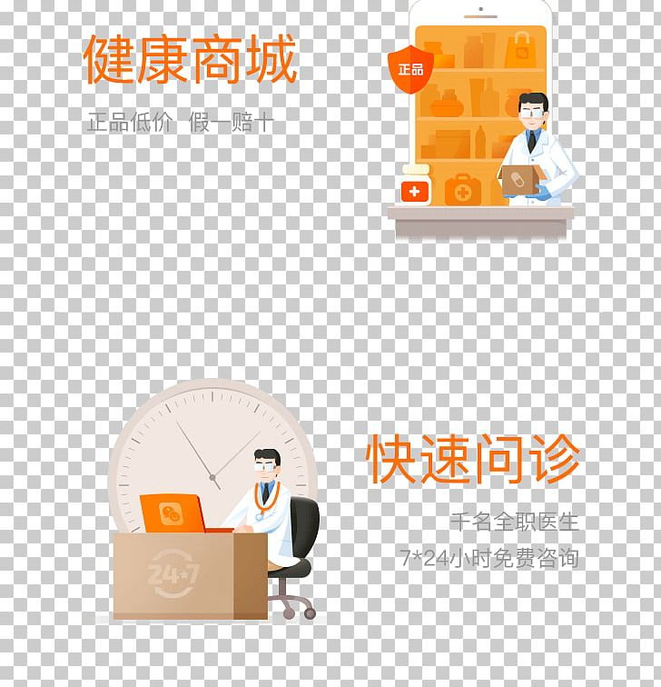 Ping An Health Insurance Company Of China PNG, Clipart, China, Health, Health Care, Health Insurance, Insurance Free PNG Download