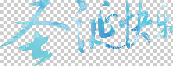 Blue Art Christmas Creativity PNG, Clipart, Art, Blue, Brand, Calligraphy, Christmas Free PNG Download