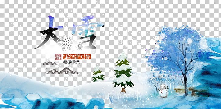 Daxue Snow Winter Poster Solar Term PNG, Clipart, Area, Art, Artwork, Blue, Bra Free PNG Download