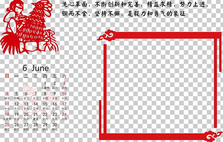 June 2017 Calendar PNG, Clipart, 2017 Calendar, Area, Brand, Calendar, Chinese New Year Free PNG Download