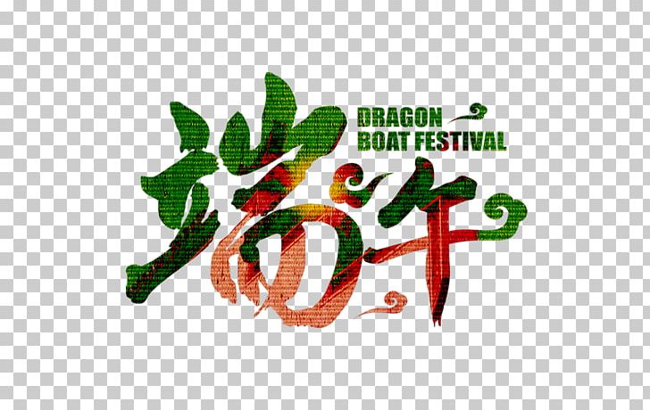 Zongzi Dragon Boat Festival Traditional Chinese Holidays Oudejaarsdag Van De Maankalender PNG, Clipart, 5u67085u65e5, Art, Boat, Boating, Boats Free PNG Download