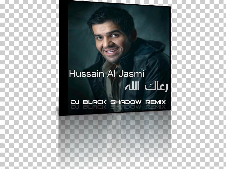 Hussain Al Jasmi Poster Album Cover Brand PNG, Clipart, Advertising, Album, Album Cover, Brand, Hussain Free PNG Download