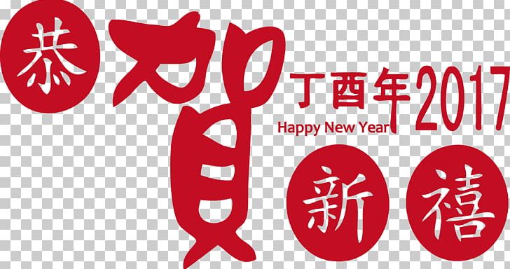 Chinese New Year Coq De Feu Rooster PNG, Clipart, Area, Brand, Chi, Chinese, Chinese Style Free PNG Download